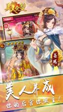 美人无双 v1.0.7 最新版下载 截图