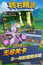 砖石精灵 v1.0.9 手游下载 截图