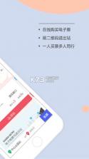 厦门地铁 v3.4.4 app下载 截图