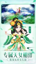 梦回女儿国 v1.0.25 安卓版下载 截图