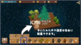 孤岛之卵 游戏下载 截图