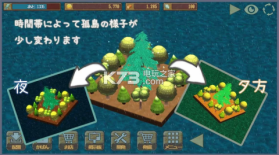 孤岛之卵 游戏下载 截图