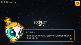 小行星少女 v0.12 下载 截图