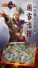 三国志仁者无敌 v1.0 下载 截图