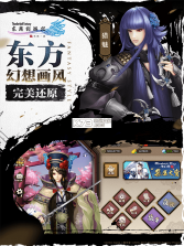 东离剑游纪之生死一剑 v1.1 最新版 截图