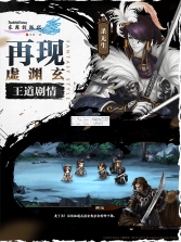 东离剑游纪之生死一剑 v1.1 最新版 截图