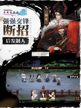 东离剑游纪之生死一剑 v1.1 最新版 截图