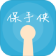 保手侠安卓版v1.0