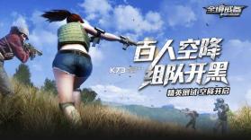 全境戒备 v1.2.1 破解版下载 截图