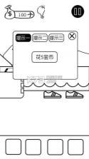 有本事你弄死我 v1.0 游戏下载 截图