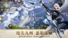 九州海上牧云记 v2.0 魅画而生版 截图