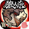 狼人杀网易 v2.14.742 最新版