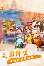 萌幻西游 v1.7.0 小米版 截图