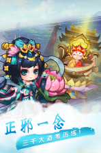 萌幻西游 v1.7.0 小米版 截图