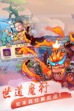 萌幻西游 v1.7.0 小米版 截图