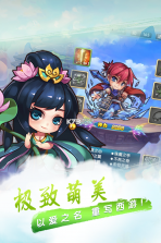 萌幻西游 v1.8.7 腾讯版 截图