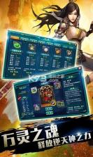 仙魔杀 v1.7.7 手游下载 截图