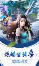 剑仙灭魔 v1.8.0 手游下载 截图