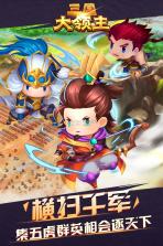 三国大领主 v18.1 九游版下载 截图