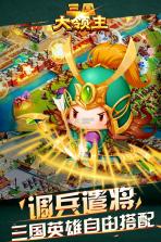 三国大领主 v18.1 九游版下载 截图