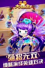 三国大领主 v2.22.0 果盘版下载 截图