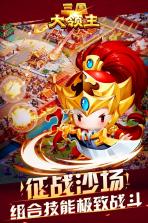 三国大领主 v2.22.0 果盘版下载 截图