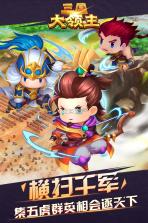 三国大领主 v2.22.0 果盘版下载 截图