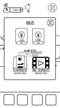 有本事你弄死我 v1.0 通关版下载 截图