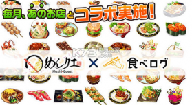 美食任务 v1.0.4 安卓版下载 截图