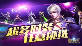 魔幻无双 v1.3.3 果盘版 截图