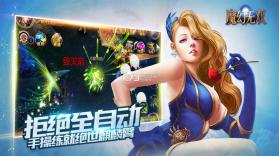 魔幻无双 v1.3.3 无限钻石版 截图