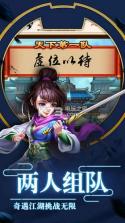 武魂侠客 v3.1 无限元宝版下载 截图