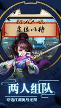 武魂侠客 v3.1 九游版下载 截图