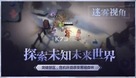 迷雾求生 v1.0.30 苹果版下载 截图