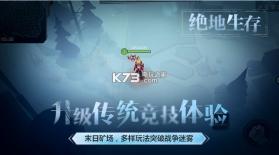 迷雾求生 v1.0.30 修改版下载 截图