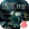 迷室往逝 v1.1.4 中文版下载