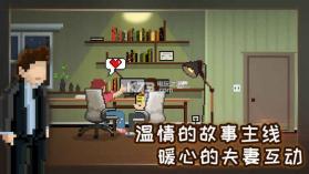 如果可以回家早一点 v1.3.0 破解版下载 截图