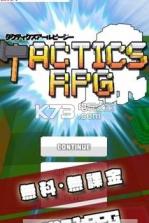 TacticsRPG v1.8.3 破解版下载 截图