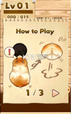 仓鼠小屁股 v1.0.5 中文破解版下载 截图