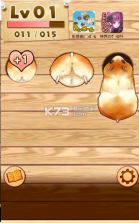 仓鼠小屁股 v1.0.5 中文破解版下载 截图