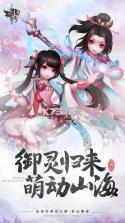 轩辕传奇 v1.1.215.6 半年庆版下载 截图