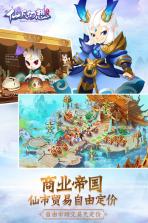 仙凡幻想 v1.6.5 华为客户端版 截图