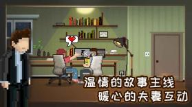 如果可以回家早一点 v1.3.0 安卓版下载 截图