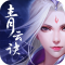 青云诀gm版下载