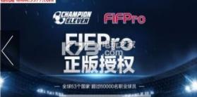 实况巅峰足球Champion Eleven v5.0 安卓正版下载 截图