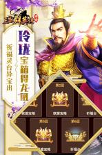 三国群英传争霸 v1.22.1 小米版 截图