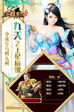 三国群英传争霸 v1.22.1 小米版 截图