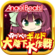 Angel Beats!小百合的公会大降下大作战安卓版下载