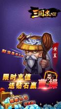 三国志xiii v2.0.0 无限钻石版下载 截图