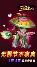 三国志xiii v2.0.0 无限钻石版下载 截图